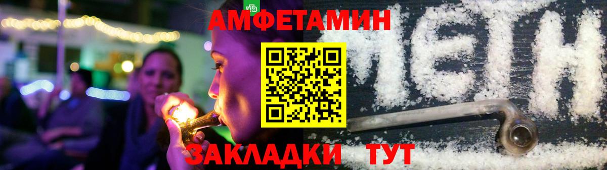 АМФ  Вход с VPN  Раменское  Амфетамин 97% 