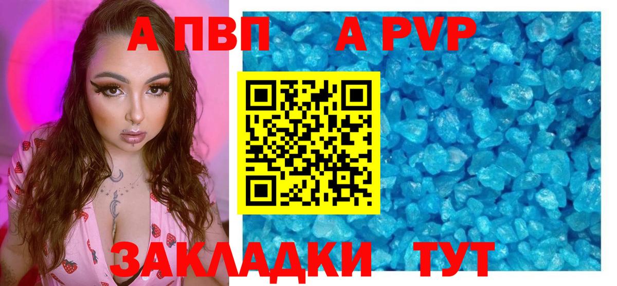 Alpha-PVP кристаллы  Alpha PVP СК  Раменское  Вход с VPN  APVP кристаллы 