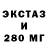 Экстази ешки Mezzailo Nirip