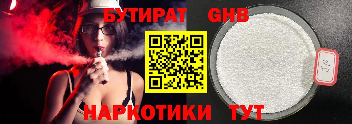 БУТИРАТ оксана Раменское