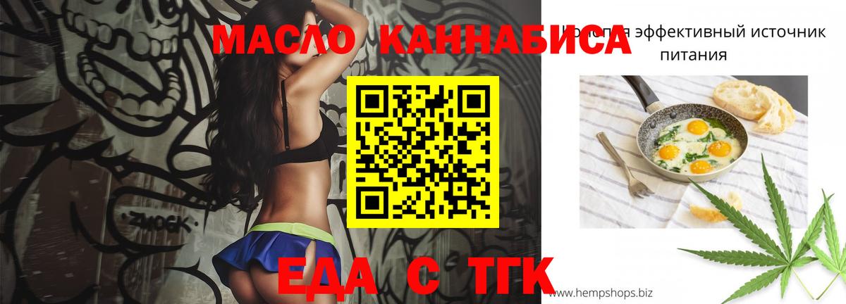 Cannafood конопля  Вход с VPN  Раменское 