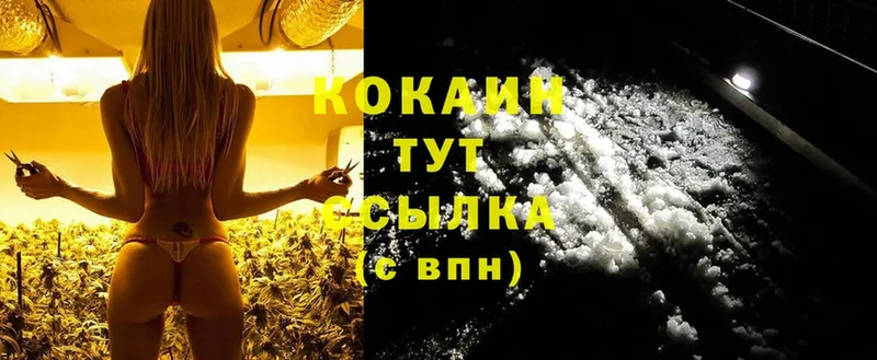 Cocaine Перу  Раменское 