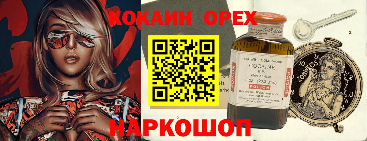 Cocaine Перу Раменское