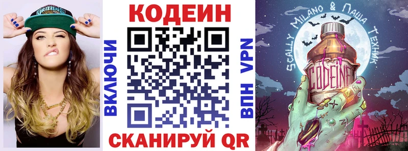 сколько стоит  Раменское  Кодеиновый сироп Lean Purple Drank 