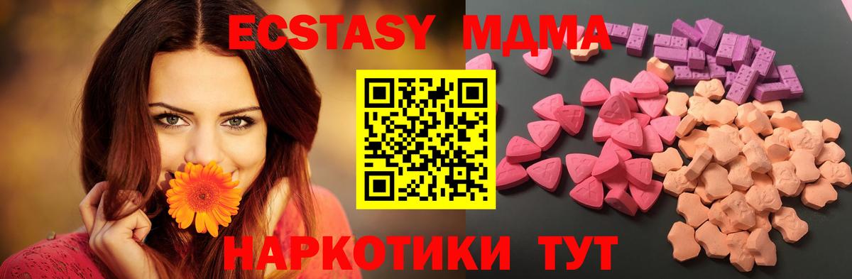 Раменское  Ecstasy  Вход с VPN  shop наркотические препараты  Экстази круглые  Ecstasy DUBAI 