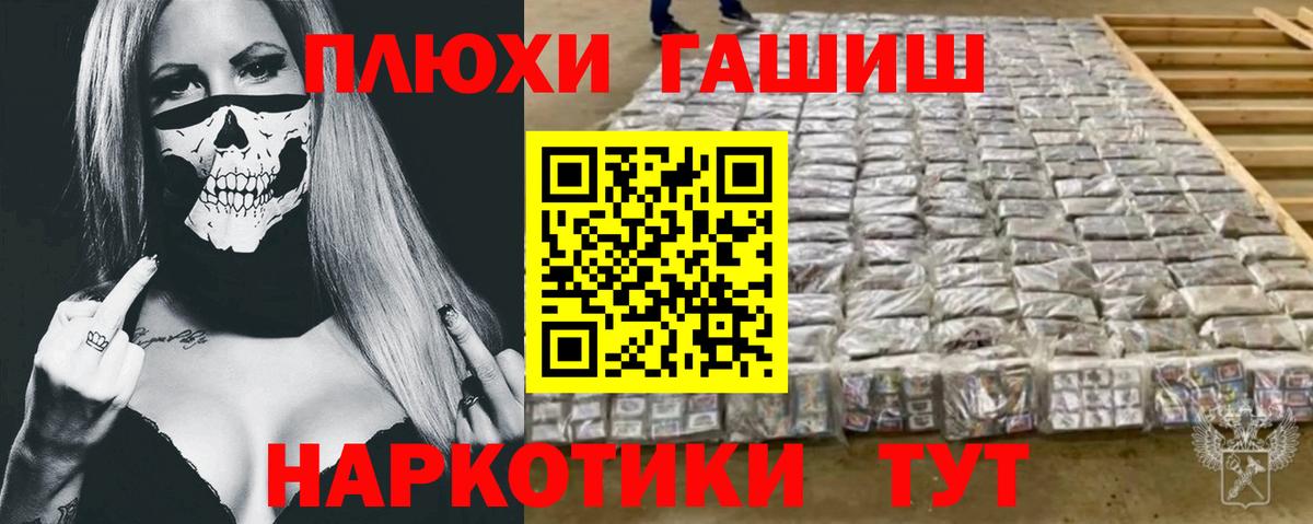 ГАШ VHQ Раменское