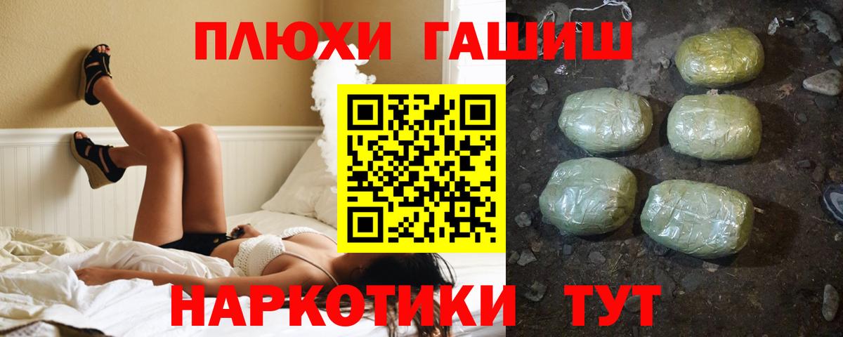 Раменское  ГАШ индика сатива  Вход с VPN  ГАШ  ГАШ 40% ТГК 