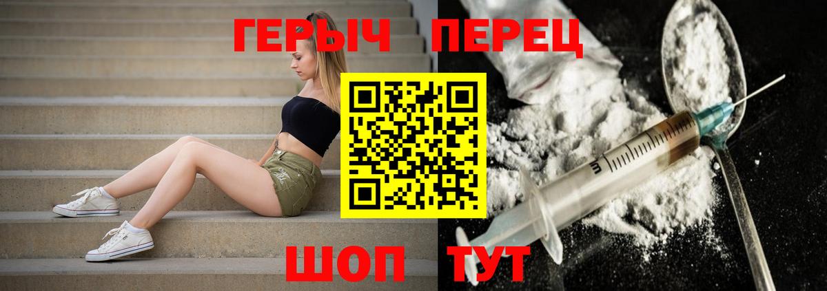ГЕРОИН белый Раменское
