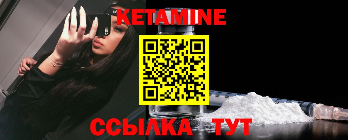 площадка телеграм  Вход с VPN  Кетамин ketamine  Раменское  Кетамин VHQ 