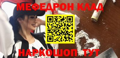 мефедрон Конаково