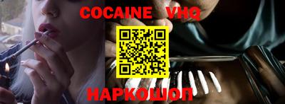 мефедрон VHQ Краснокаменск