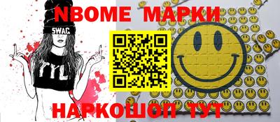 мефедрон Конаково