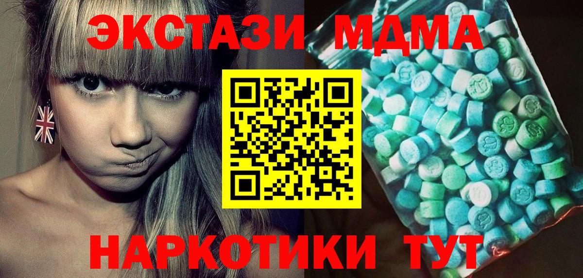 МДМА молли Раменское