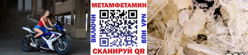 Метамфетамин Methamphetamine  маркетплейс наркотические препараты  Раменское  ОМГ ОМГ ССЫЛКА 