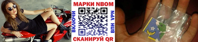Марки N-bome 1,8мг  закладка  Раменское 