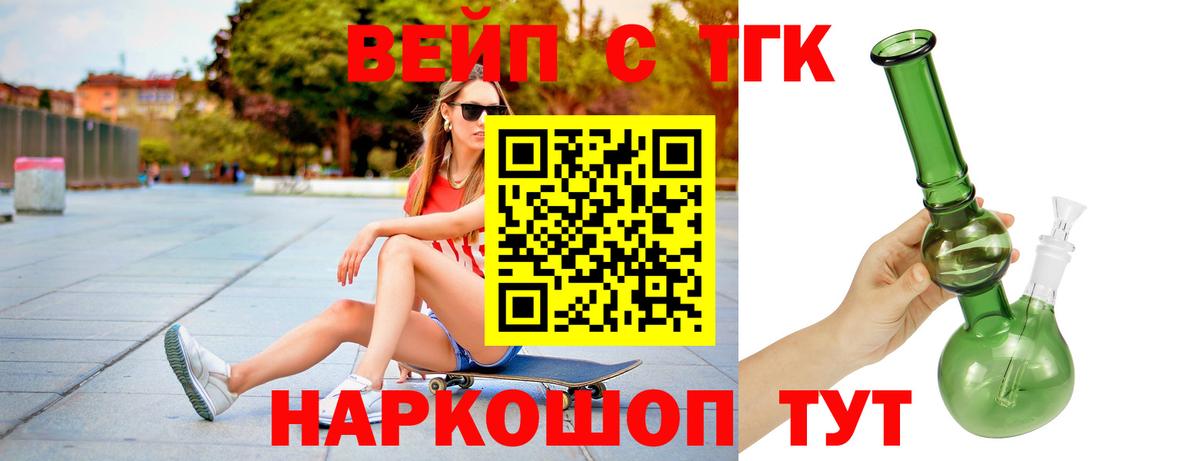 Раменское  ТГК THC oil  Вход с VPN 