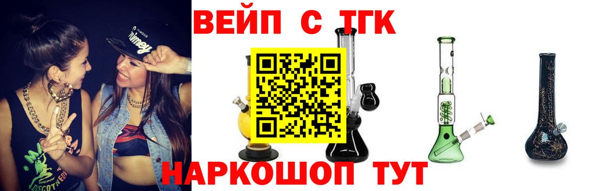 Дистиллят ТГК жижа Раменское
