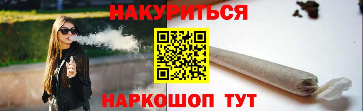 Марихуана план Раменское